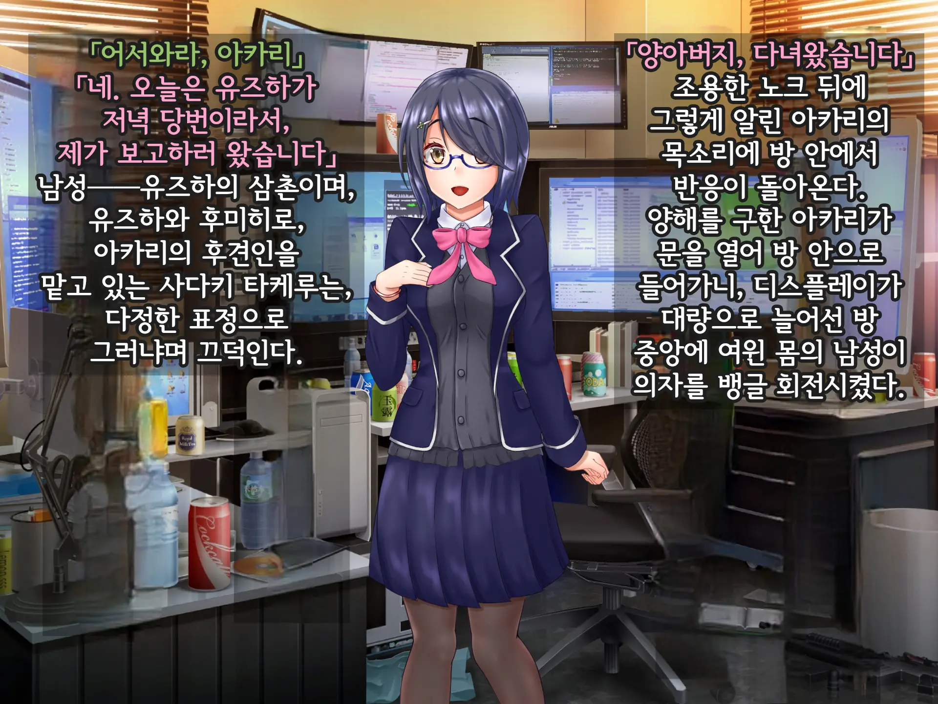 Kisou Seiki Asteria Etsugoku No Kisou Zecchou | 휘장성희 아스텔리아